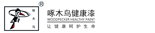 厂区环境-山东啄木鸟漆业有限公司,烟台水性地坪漆工业漆,真石漆,内外墙涂料厂家